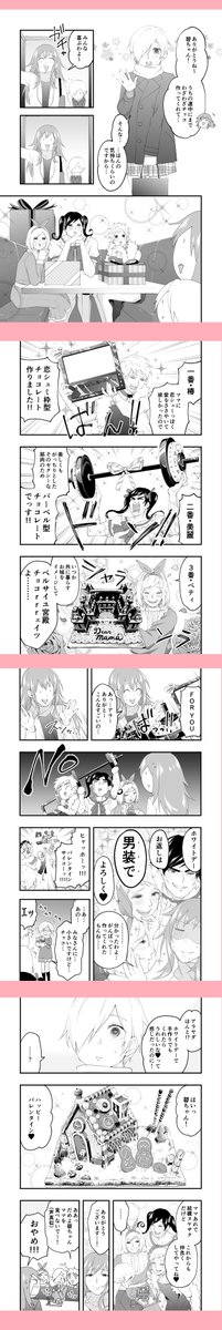 Android向け　縦長版? 