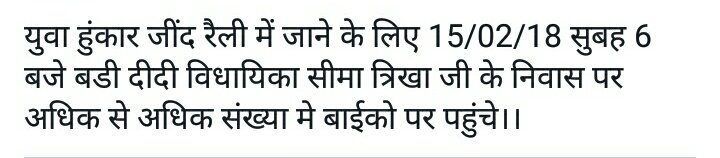 Seema Trikha Yuva Morcha (@yuvaseema) on Twitter photo 