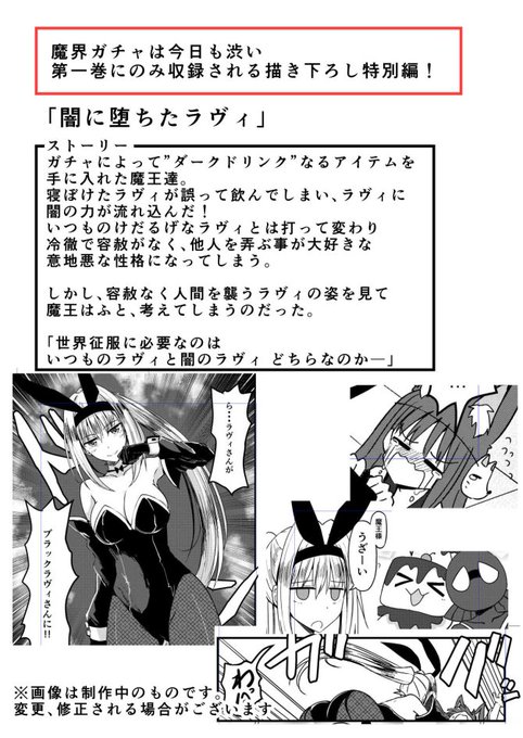 魔界ガチャのtwitterイラスト検索結果