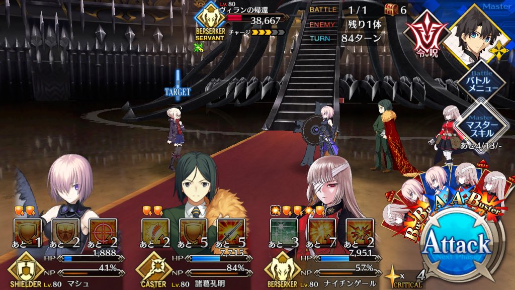 Fgo高難易度クエスト