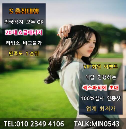 555rokmc's tweet photo. ♣강남 선입금 없는 정직한 후불출장샵 카톡:M I N 0 5 4 3 #울릉 출장  ☎ 010↔2349≥4106 º 24시 언제 어디든  ♣ #수송출장 안마♣ #강남출장 마사지♣ #안동출장 마사지 ♣ #안양출장 안마 ܀❣️ https://t.co/hsWSO7dlhg