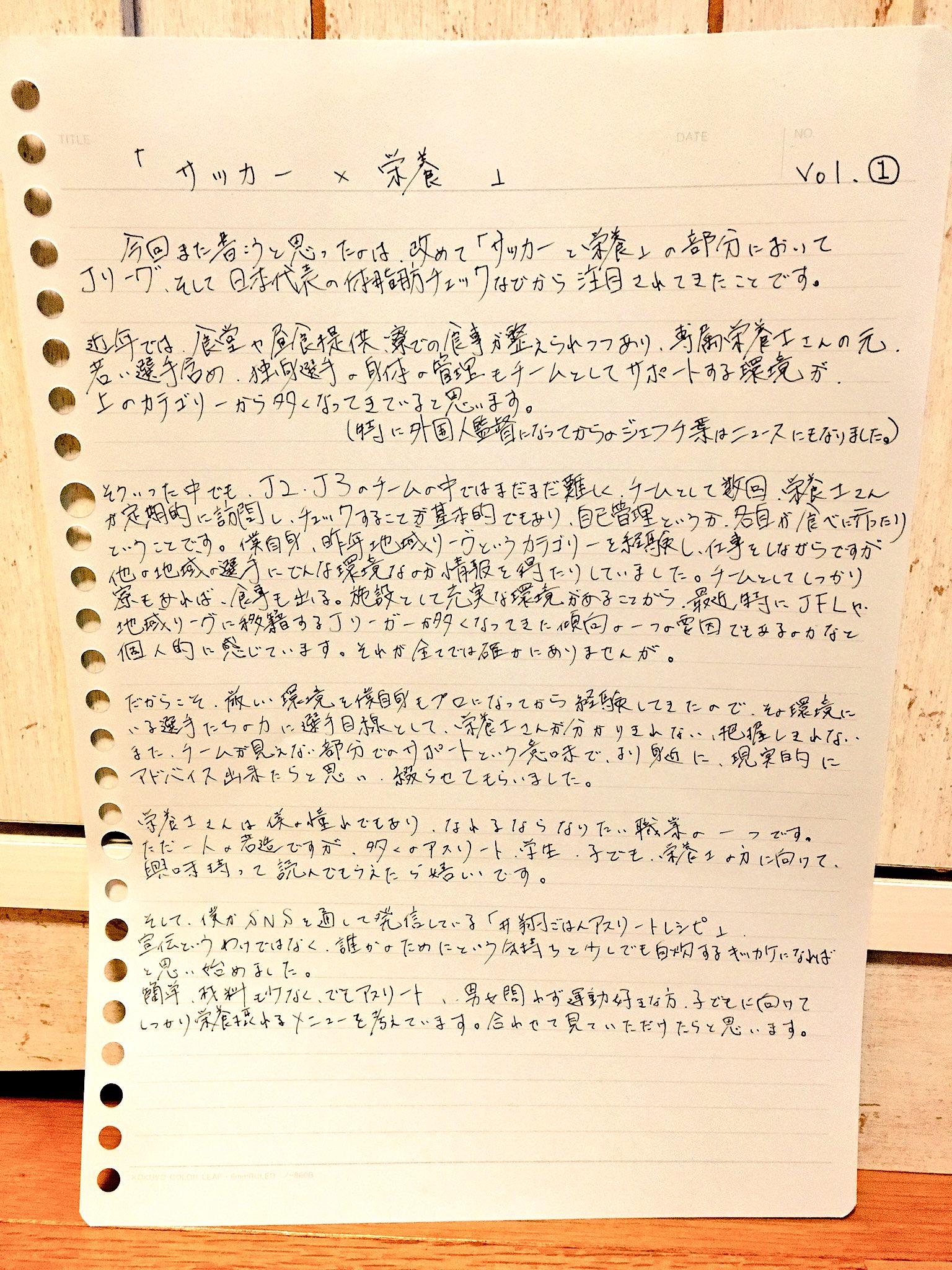 松本 翔 ジェフの食事改善や日本代表の体脂肪チェック 長友選手の食事改革など 近年 サッカー 栄養 の意識も再注目されてきてます 改めて 僕自身の新しいアスリート像と栄養 Jリーグ 地域リーグの現状 若手 独身選手へ向けて 栄養士が届かない 松本 翔 ジェフの食事改善や日本代表の体脂肪チェック 長友選手の食事改革など 近年 サッカー 栄養 の意識も再注目されてきてます 改めて 僕自身の新しいアスリート像と栄養 Jリーグ 地域リーグの現状 若手 独身選手へ向けて 栄養士が届かない