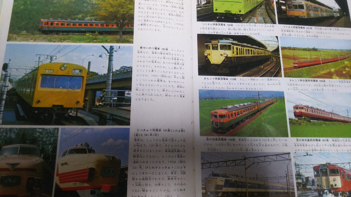 いちろく こどもカラー図鑑 ですね この本うちにもありますw 小さい頃はなんの気もなしに読んでたんですが 今見ると色々濃い内容なんですよねー 初版発行が確か大阪万博の頃でしたね いちろく こどもカラー図鑑 ですね この本うちにもありますw 小さい頃はなんの気もなしに読んでたんですが 今見ると色々濃い内容なんですよねー 初版発行が確か大阪万博の頃でしたね