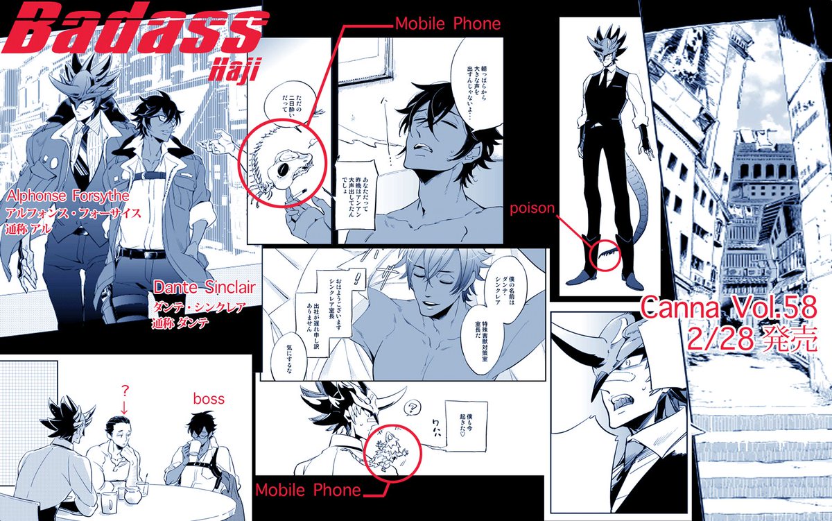 ハジ 新刊発売中 宣伝 2月28日発売 Canna 58号 プランタン出版さま にて新連載 Badass 始まります 害獣 モンスター 駆除がお仕事の黒髪褐色受け 人外部下 人類上司です どうぞよろしくお願いします T Co R3l6d9fspn Twitter ハジ 新刊発売中 宣伝 2月28日発売 Canna 58号 プランタン出版さま にて新連載 Badass 始まります 害獣 モンスター 駆除がお仕事の黒髪褐色受け 人外部下 人類上司です どうぞよろしくお願いします T Co R3l6d9fspn Twitter