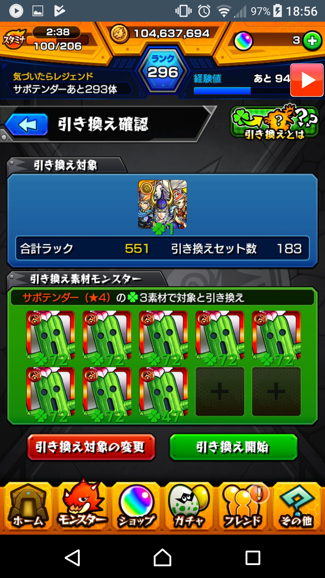 サポテンダー Twitter Search Twitter