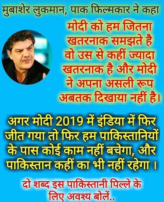 pdubeyjnp's tweet photo. #trueindian #Pakistan #PakWillPay #Modi #ModiHitsBack https://t.co/p69XruRFRH