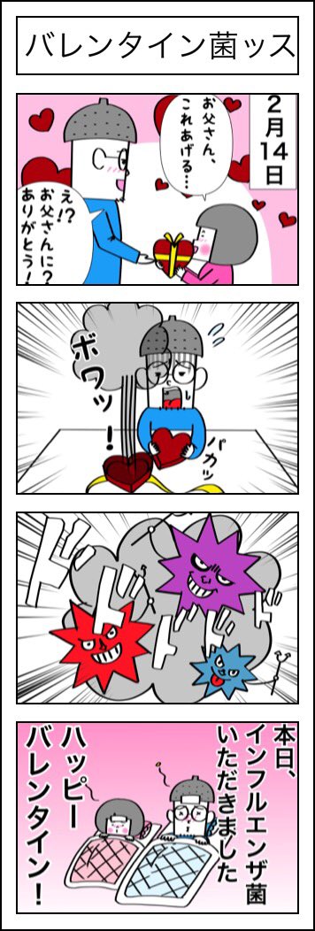 昨年のバレンタインはかるく地獄でした…
https://t.co/iEZ31H1pdG 