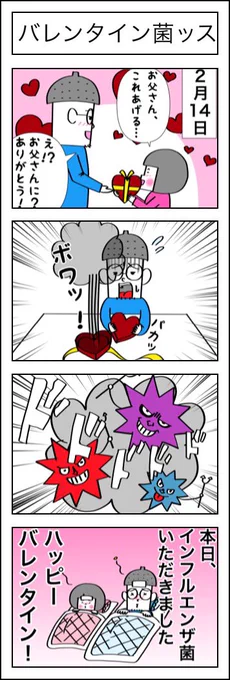 昨年のバレンタインはかるく地獄でした…
https://t.co/iEZ31H1pdG 