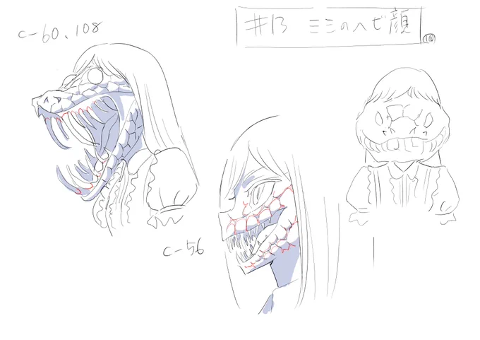 最終話の細かいの。 