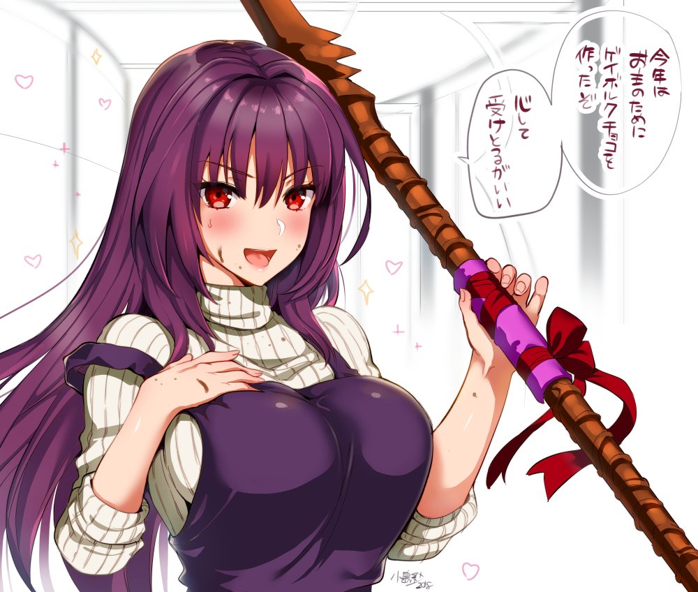 小島紗 على تويتر スカサハ師匠からのバレンタイン Fgo T Co Gv4esdqbzx تويتر