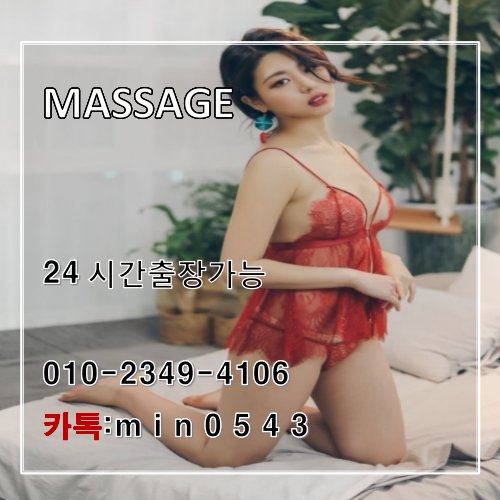 jjbmail's tweet photo. #여수출장 안마#출장 마사지 전문샵
#장수출장♥안마
#일산출장♥안마
#임실출장♥안마
#순창출장♥안마
#고창출장♥안마
♥20대 여대생이 30분이내로 찾아갑니다♥
☎카톡:min0543
010-2349-4106 https://t.co/tFXL24gvf4