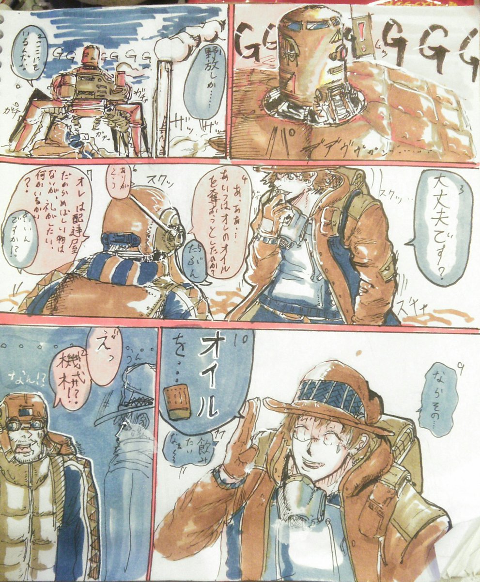 何故か順次がぐちゃぐちゃになってたので再投稿です
まとめ
#1日一絵 #創作 #漫画 