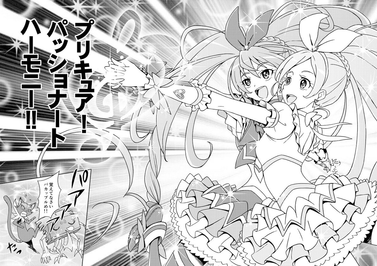 ゆ のす Twitterren タイトルこそ ふたりはプリキュア ではないけれど ふたりで手を繋がないと変身出来なかったり衣装デザイン のニコイチ感がハンパなかったり劇場版で結婚したりとにかく最高のふたりキュアが拝めるスイートプリキュア を観て下さいお願いします ゆ のす Twitterren タイトルこそ ふたりはプリキュア ではないけれど ふたりで手を繋がないと変身出来なかったり衣装デザイン のニコイチ感がハンパなかったり劇場版で結婚したりとにかく最高のふたりキュアが拝めるスイートプリキュア を観て下さいお願いします
