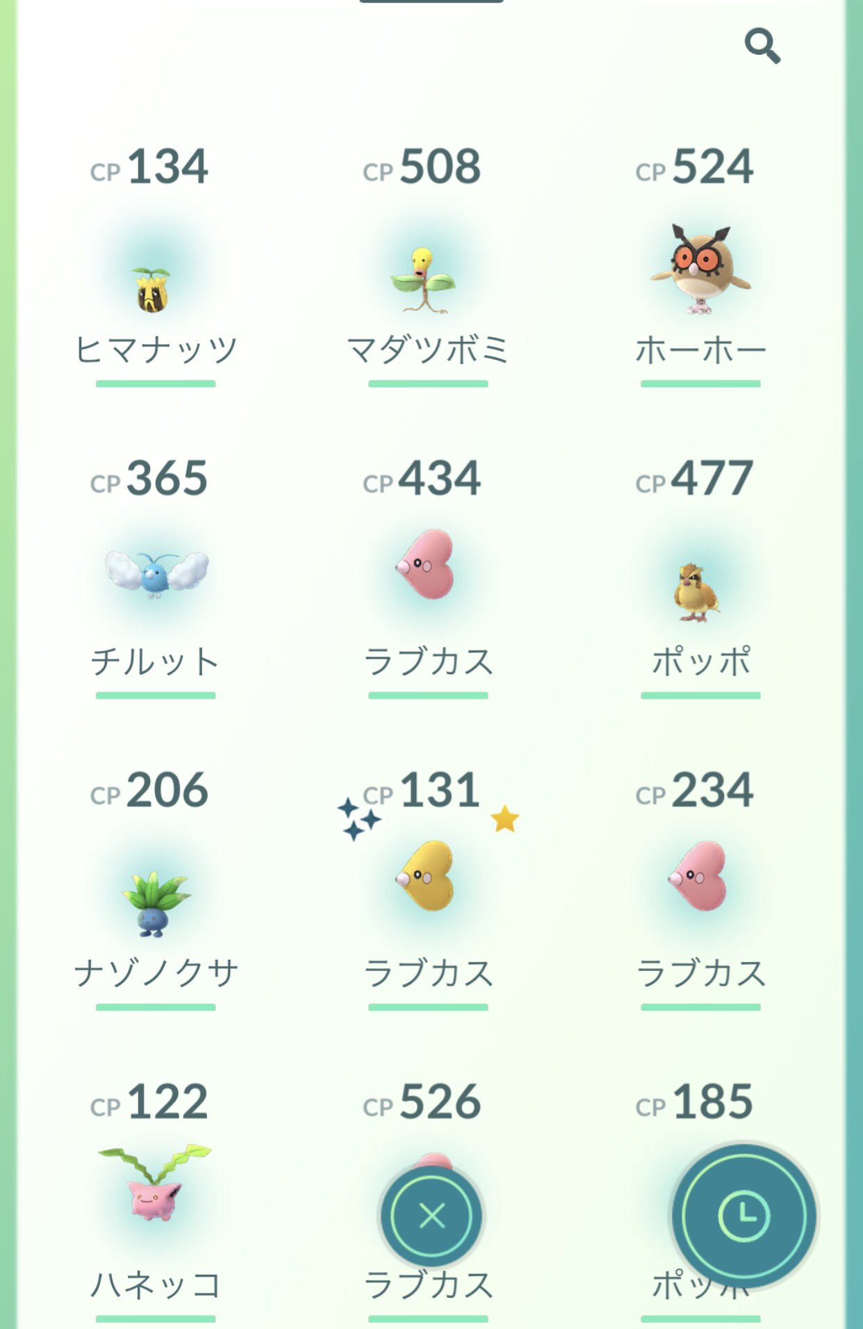 Yai Tc ポケモンgo ラブカス色違い実装されてるの知らずにゲットンできた 色違い探すと出ないし物欲センサーって怖い笑 ポケモンgo ラブカス 色違い T Co Bn8ayvdfjb Twitter