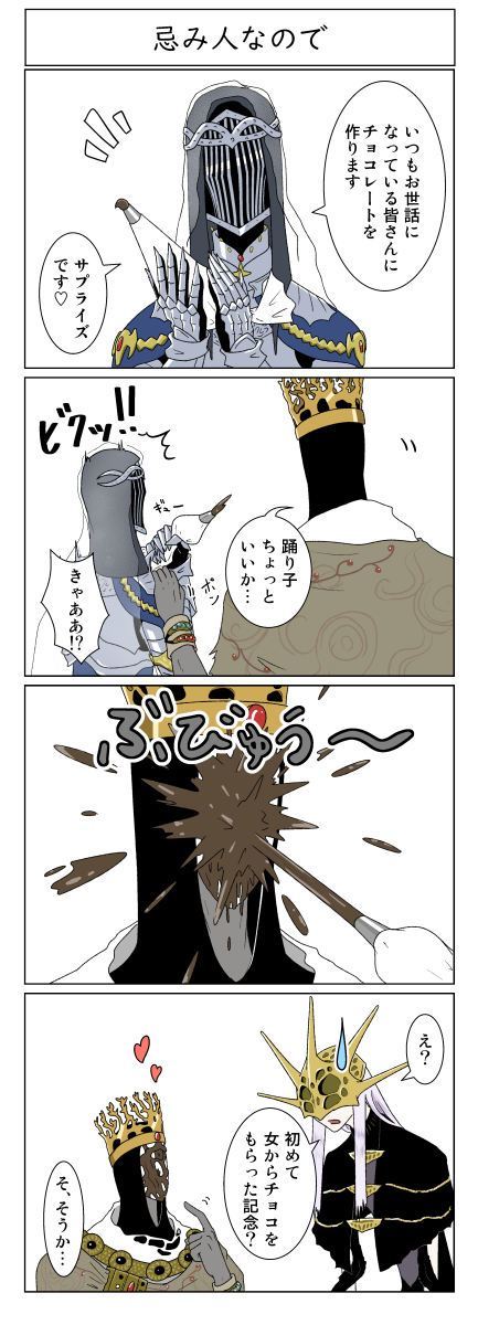 Darksouls 漫画 イラストまとめ