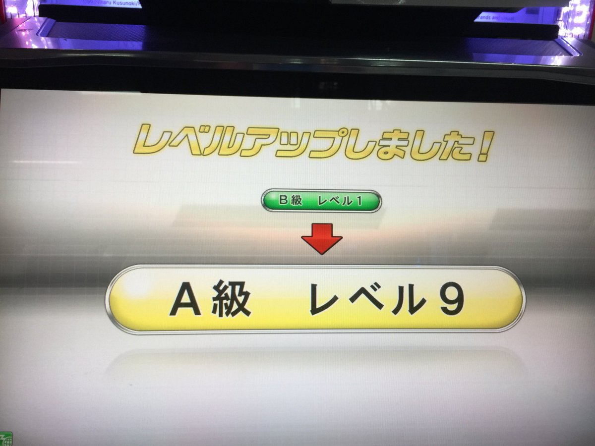 anker_2303's tweet photo. 階級Aに入れました❗️ https://t.co/pkapTTJYMp