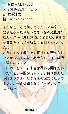 黄瀬涼太メル画