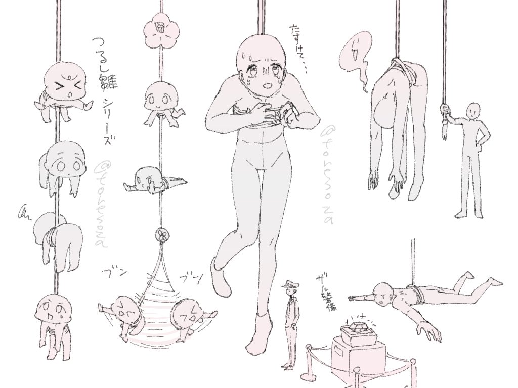 تويتر 素材っぽいの على تويتر Sm系ではなくてロープで吊るされているポーズが欲しいです 吊るしました トレス素材 T Co Azftyiinla