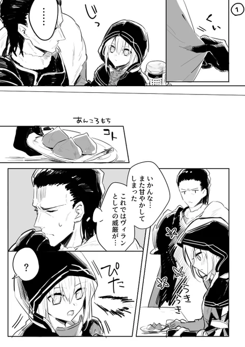すぐ甘やかす… 