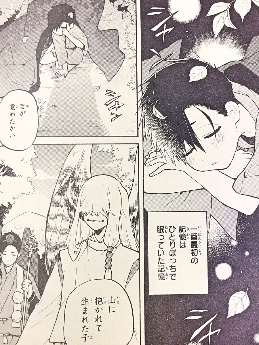 笹木あおこ V Tvittere 明日 2月15日 発売のコミックジーン3月号に 人外cpかたろぐ 其の9 天狗と女子高生載っております 久しぶりのヒスイとあかねの話です ヒスイのショタ時代についてもなんやかんや どうぞよしなに 笹木あおこ V Tvittere 明日 2月15日 発売のコミックジーン3月号に 人外cpかたろぐ 其の9 天狗と女子高生載っております 久しぶりのヒスイとあかねの話です ヒスイのショタ時代についてもなんやかんや どうぞよしなに