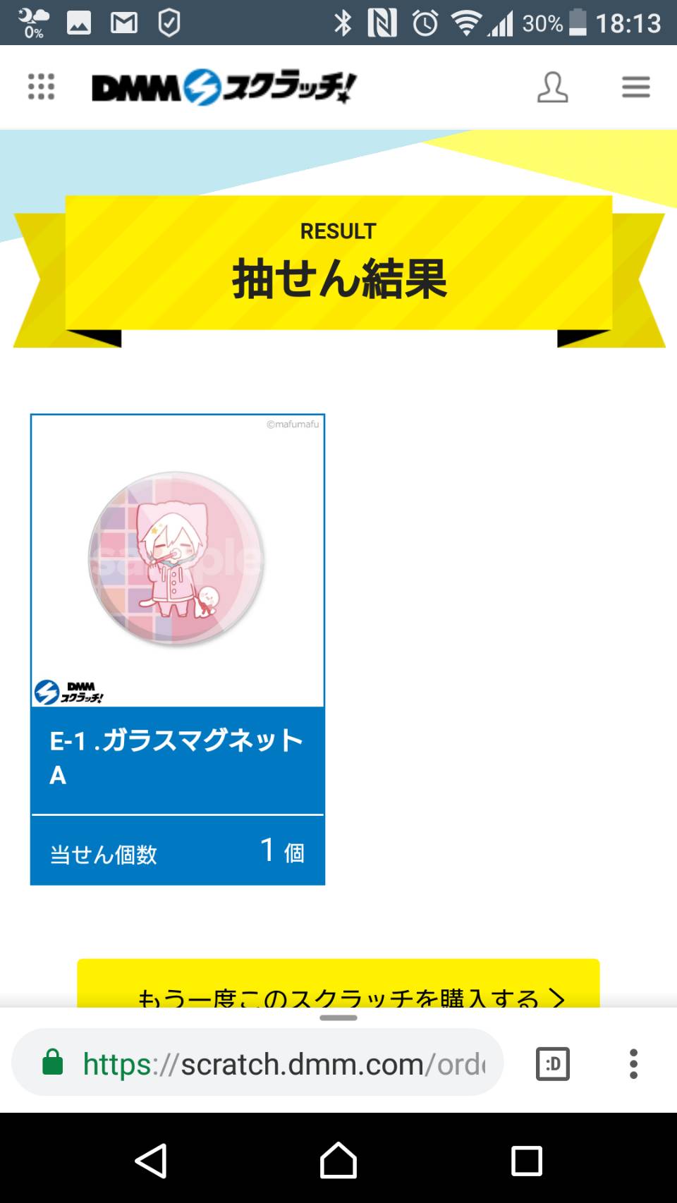 ④】【今夜値下げ】まふまふ DMMスクラッチくじ Wチャンス賞 | www