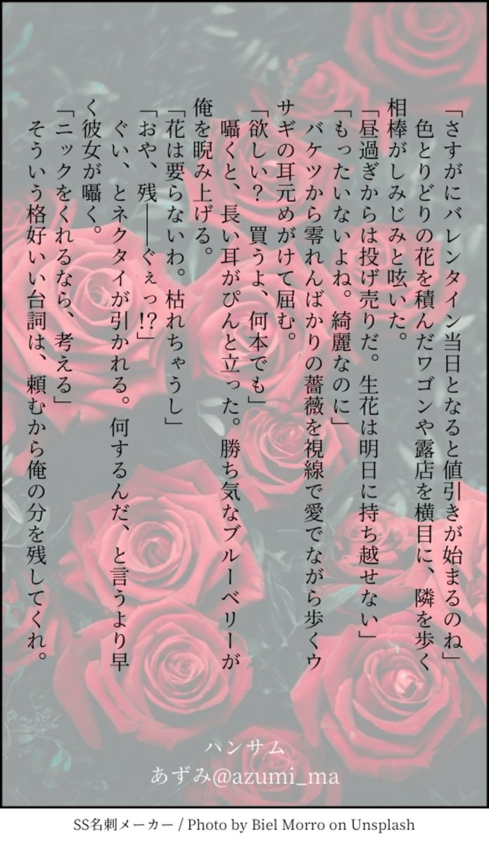 あずみ בטוויטר ハッピーバレンタイン 相棒以上恋人未満のニクジュディssです