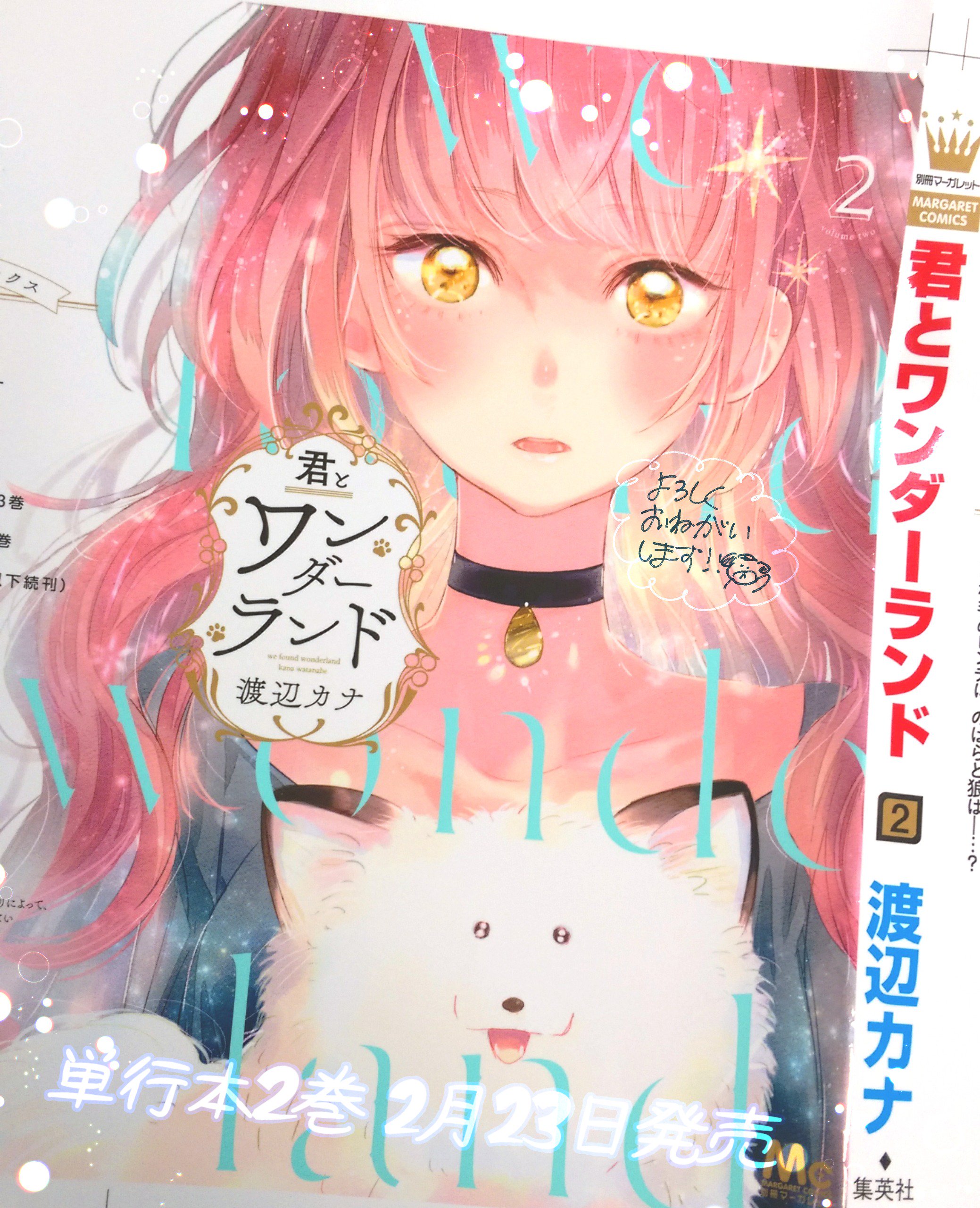渡辺カナ カラーの裏のページにろーの絵描き歌のコーナーがあるのですが そこが可愛くデザインされてるので 単行本派の方もチラ見してもらえたらな とおもいました Twitter