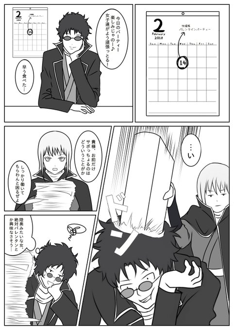 坂陸奥のtwitterイラスト検索結果 古い順 坂陸奥のtwitterイラスト検索結果 古い順