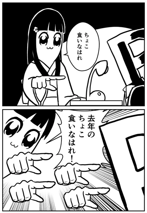 温存は許さないハッピーバレンタイン 