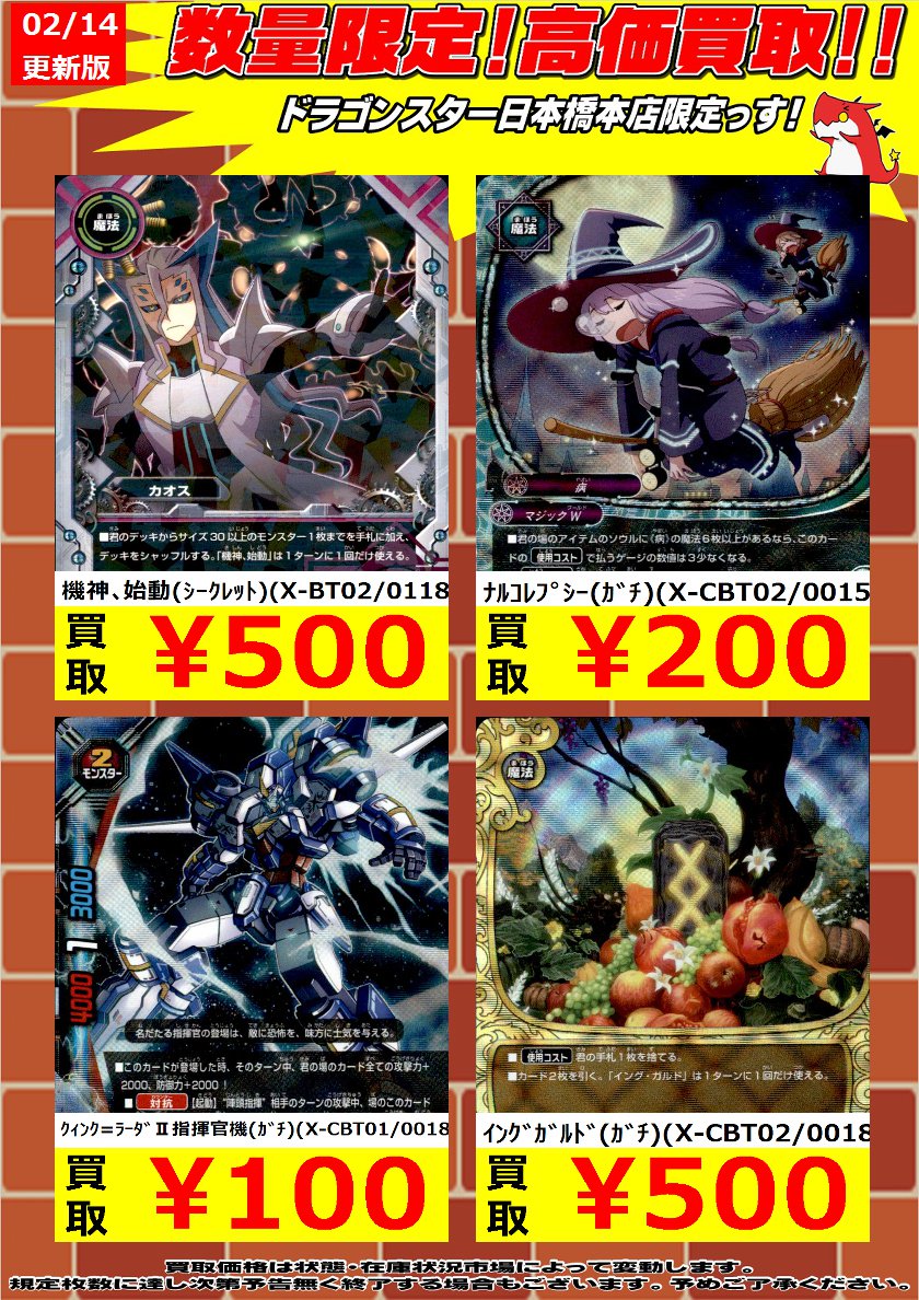 バディファイト】 世界の中心ﾒｱﾘｰｽｰ（超ｶﾞﾁ） 100 逆天魔王ｱｽﾓﾀﾞｲ（超