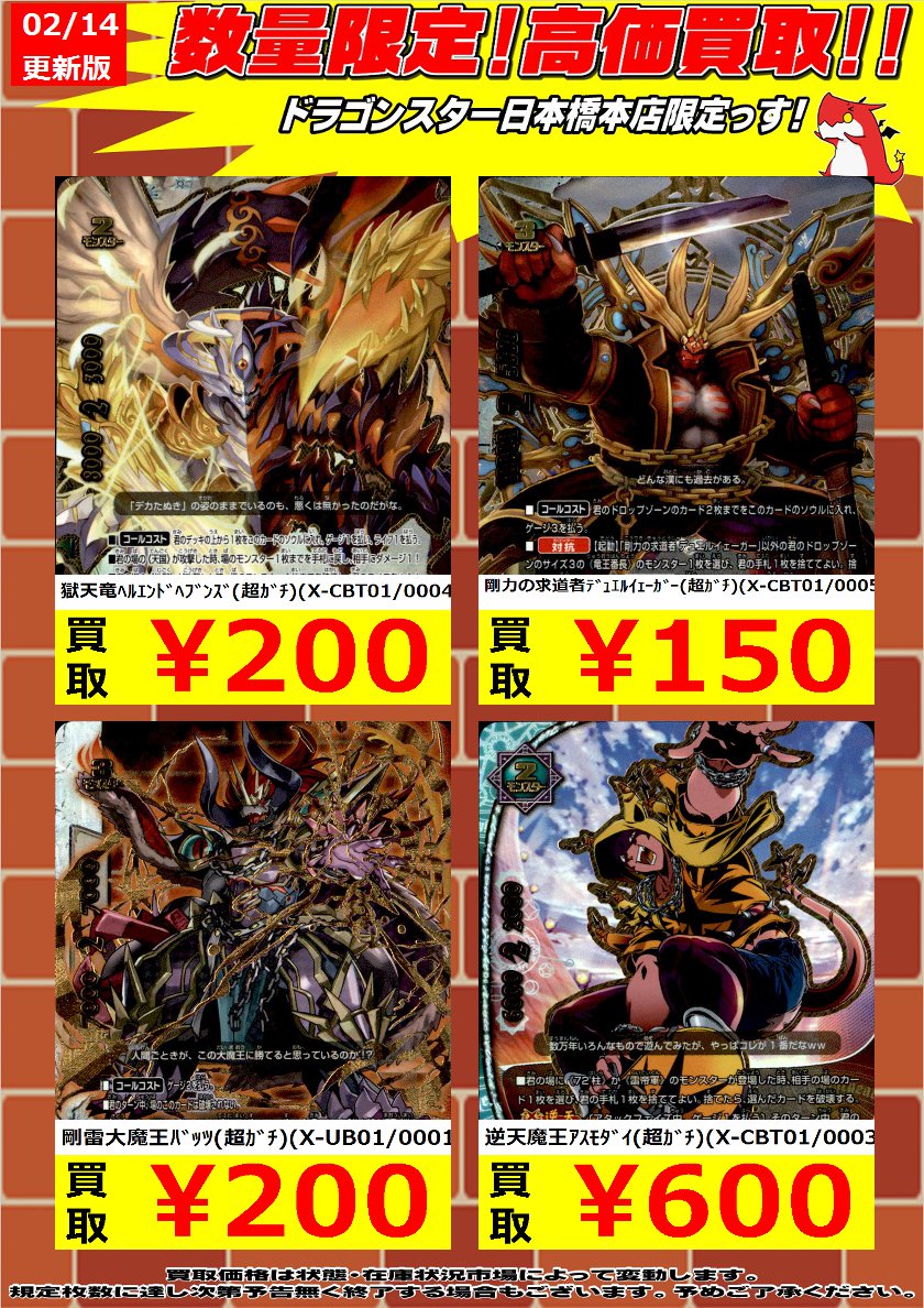バディファイト メアリースーデッキパーツ　専用 ブシロードその他