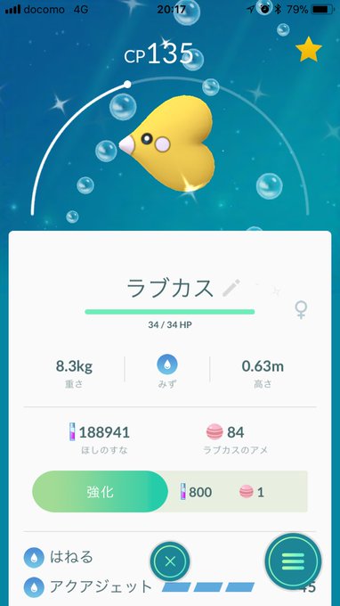 ポケモンgo 幻のポケモン セレビィ が登場 スペシャルリサーチをチェック 6 7 Renote リノート