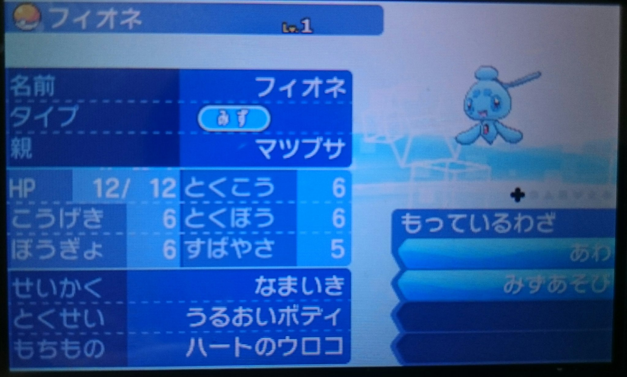 ハートのウロコ Twitter Search Twitter