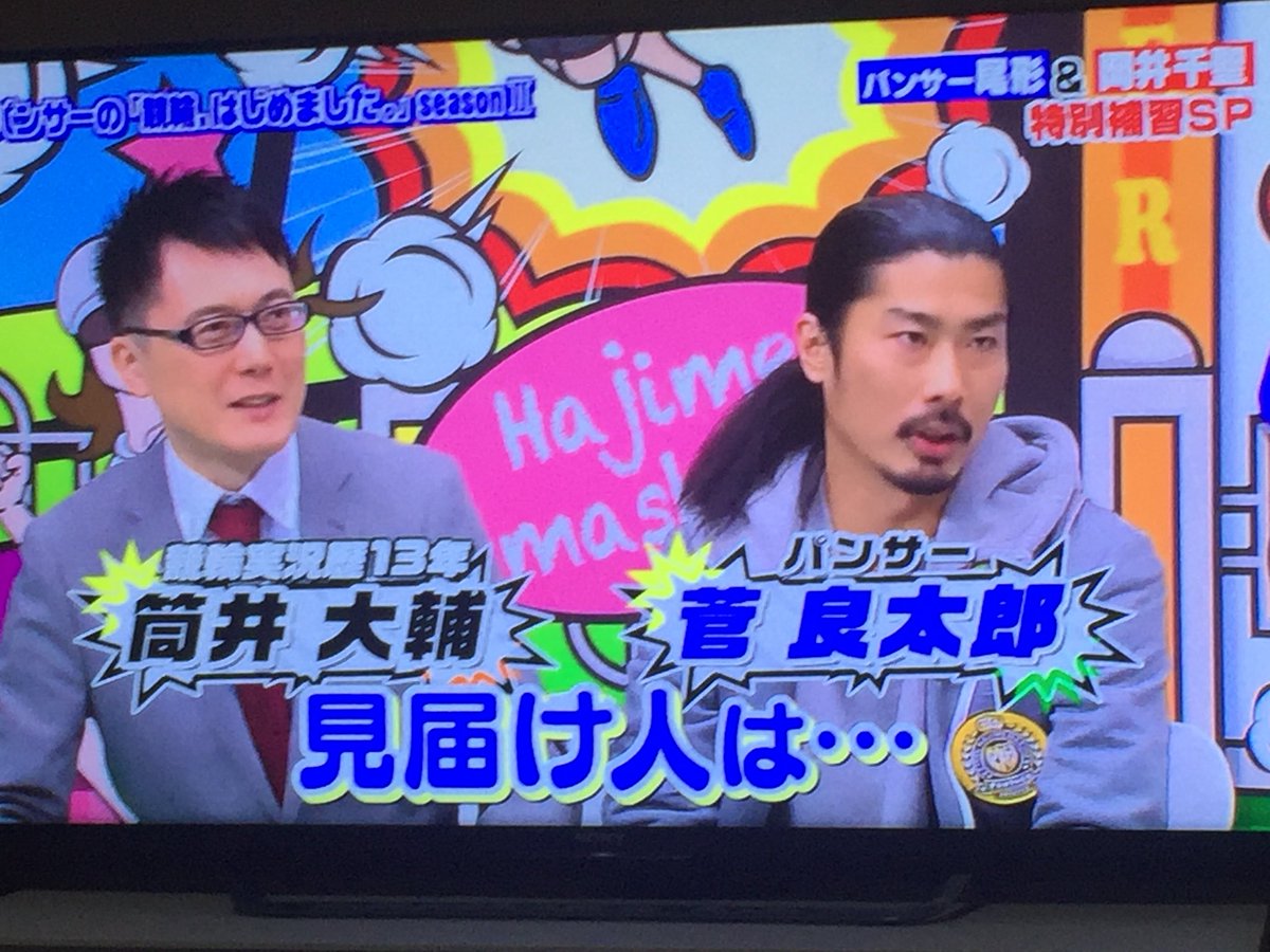 つつてれびの中の人 最近オートミールにハマりつつある 笑 در توییتر 今日もメール投稿完了 ちなみにこの人誰だろう この人について送ってみました パンサーの菅さんじゃない方で 競輪実況歴13年 の方です 次新 競輪実況 筒井大輔