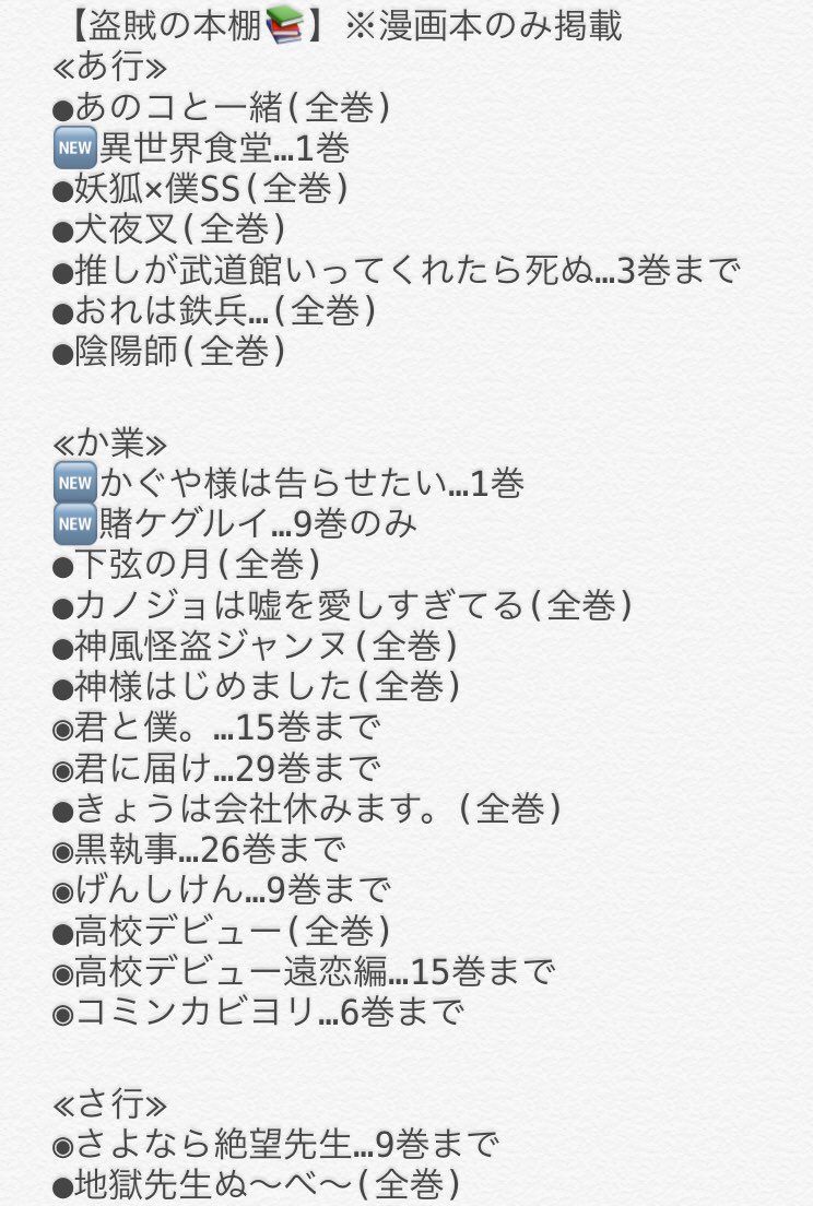 盗賊の本棚 盗賊の本棚