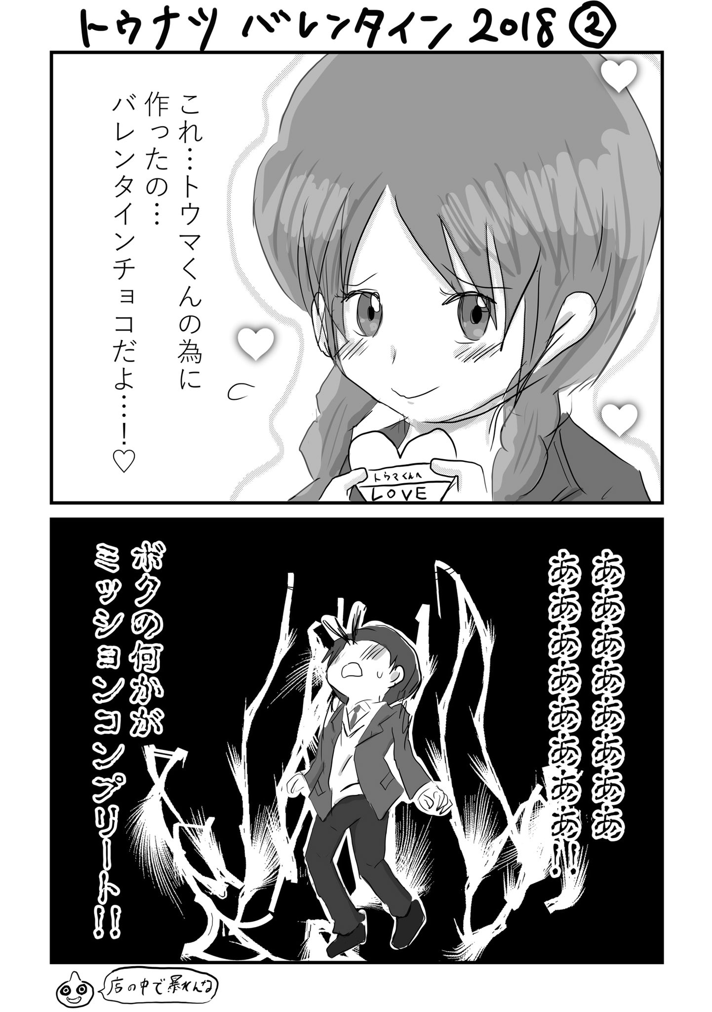 天野 ケータ シャドウ サイド