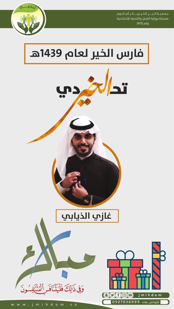 reeemm09090's tweet photo. #سنابات_غازي_الذيابي 
#سنابات_غازي_المطيري 
جمهور الذيابي عنده اللي يتفاخر فيه ومن كثر حبهم لمتسابقهم حبو حتى اقرب صاحب له وماعندهم مشكله يتواجد معه او لا 
والدليل وقت الدعم مايدعمون غيّره لكن انتم صفو نيتكم عشان يتوفق متسابقكم وفكرو فيه وادعموه https://t.co/1aEetzf7wO