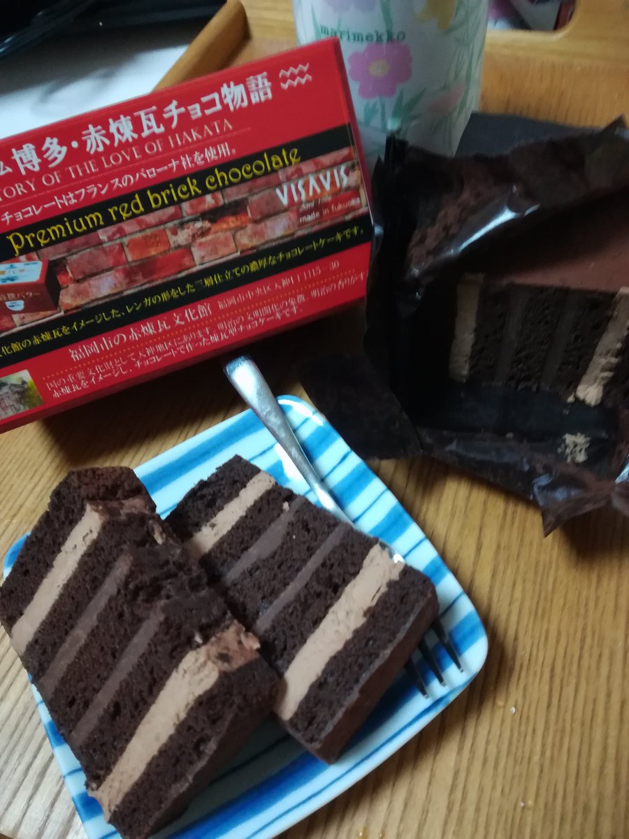 Gourmotu A Twitter 福岡visvisの プレミアム博多赤煉瓦チョコ物語 あの カルピスバターケーキのお店のです こちらも端正 きちっと正確にスポンジとクリームが並んで 美味しい チョコクリームがまたちょうどよい濃さ くどくないし 薄すぎない それぞれ