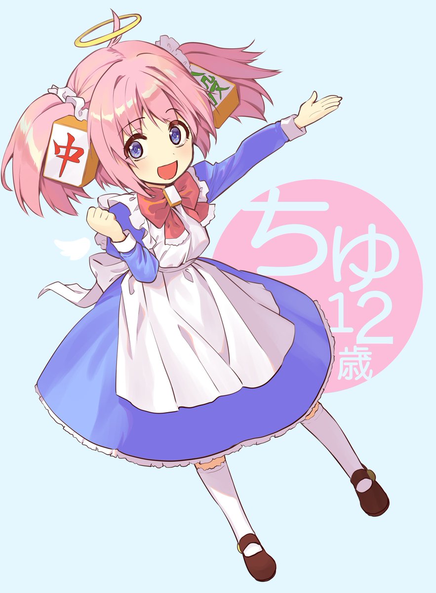 ちゆ12歳バーチャルYouTuber復活嬉しいぃぃぃ!書籍めっちゃ読んでたよー!綾杉つばきは、バーチャルネットアイドル ちゆ12歳を応援しています。 