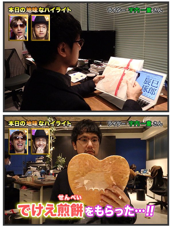 本日の地味なハイライト 3年目 全まとめ Togetter