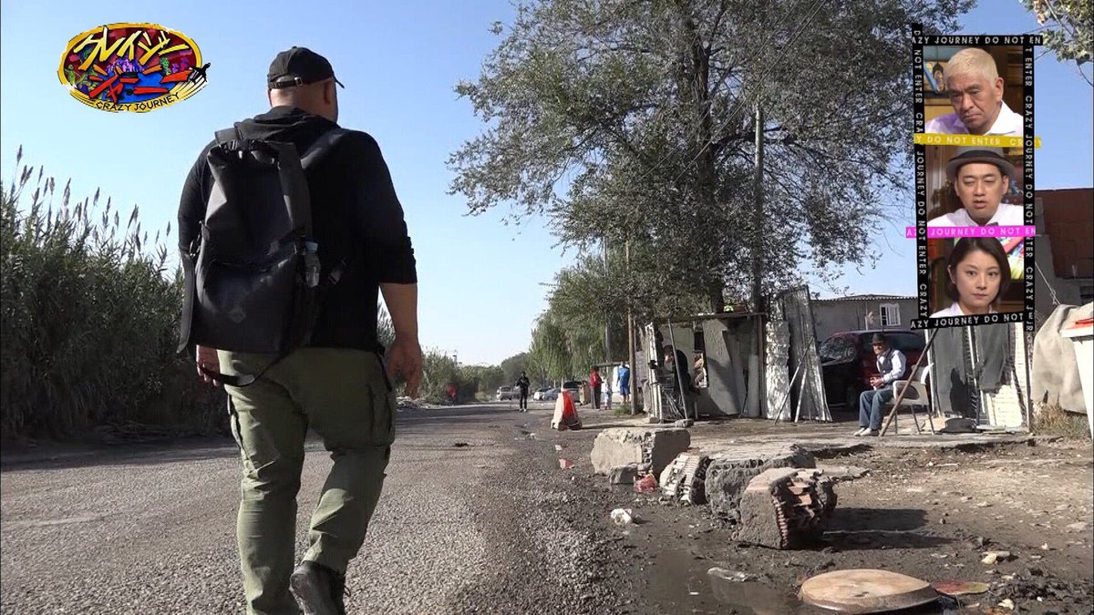 クレイジージャーニーで オカルト が話題に トレンドアットtv