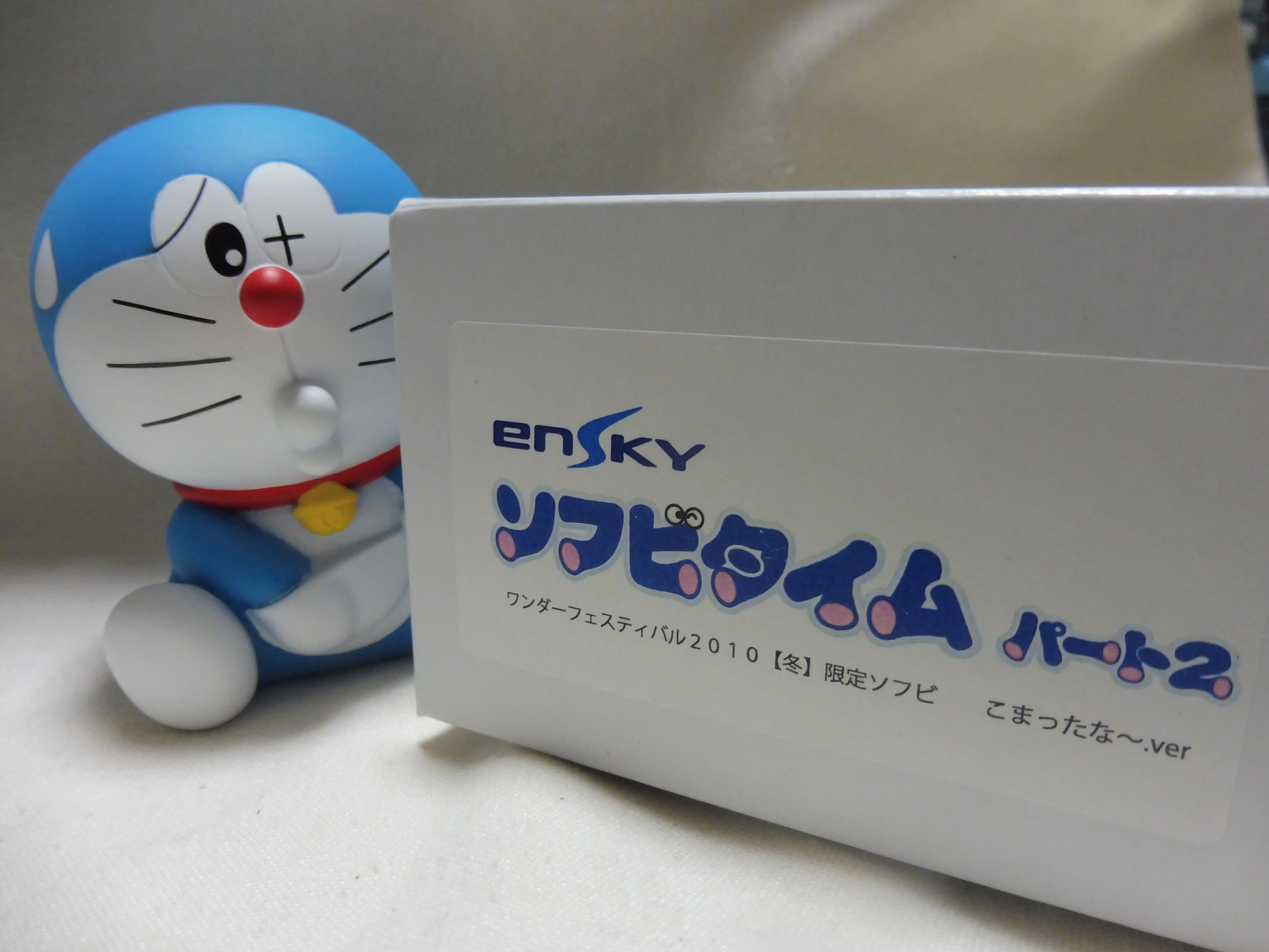 楽天 ドラえもん ソフビ タイムパート2 ワンフェス2010限定 2010年