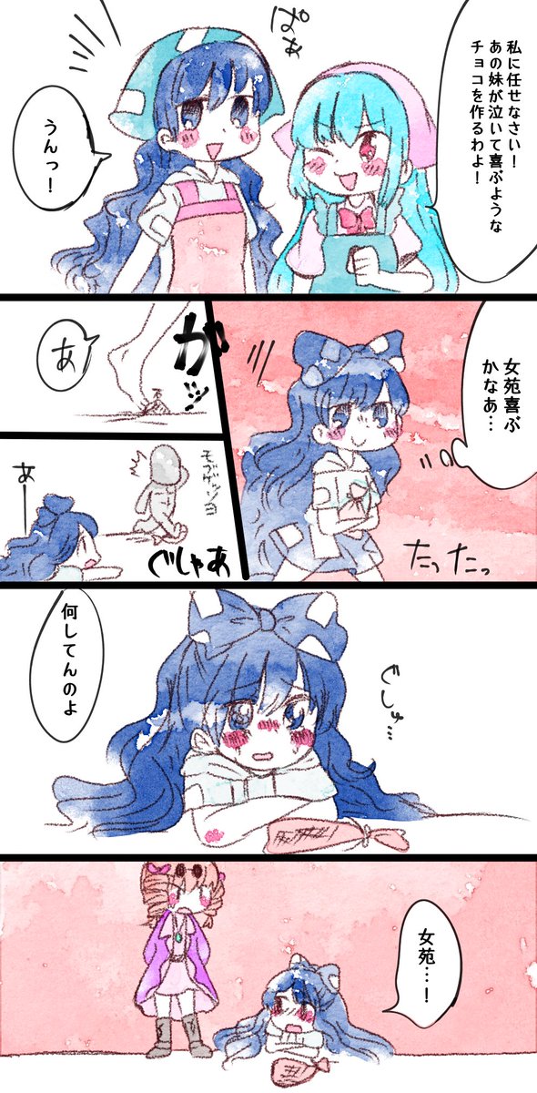 依神姉妹
 #バレンタイン2018 