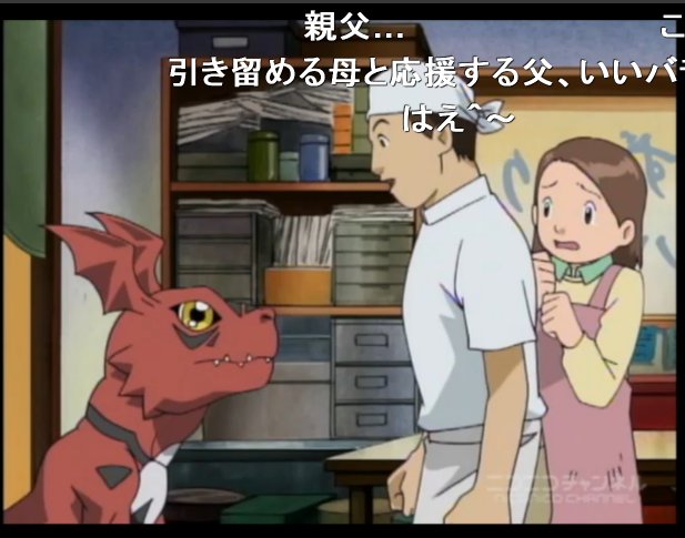 小中千昭 Chiaki J Konaka 24話は単に節目のエピソードだけでなく 非日常存在 であるデジモンが 日常に居る事を詳らかにする回でもあり 作品内に於けるデジモンの在り様が変化する回であった T Co Lpwm4bsd7y Twitter 小中千昭 Chiaki J Konaka 24話は単に節目のエピソードだけでなく 非日常存在 であるデジモンが 日常に居る事を詳らかにする回でもあり 作品内に於けるデジモンの在り様が変化する回であった T Co Lpwm4bsd7y Twitter