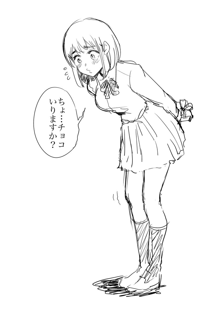 へっぴりごしバレンタイン 