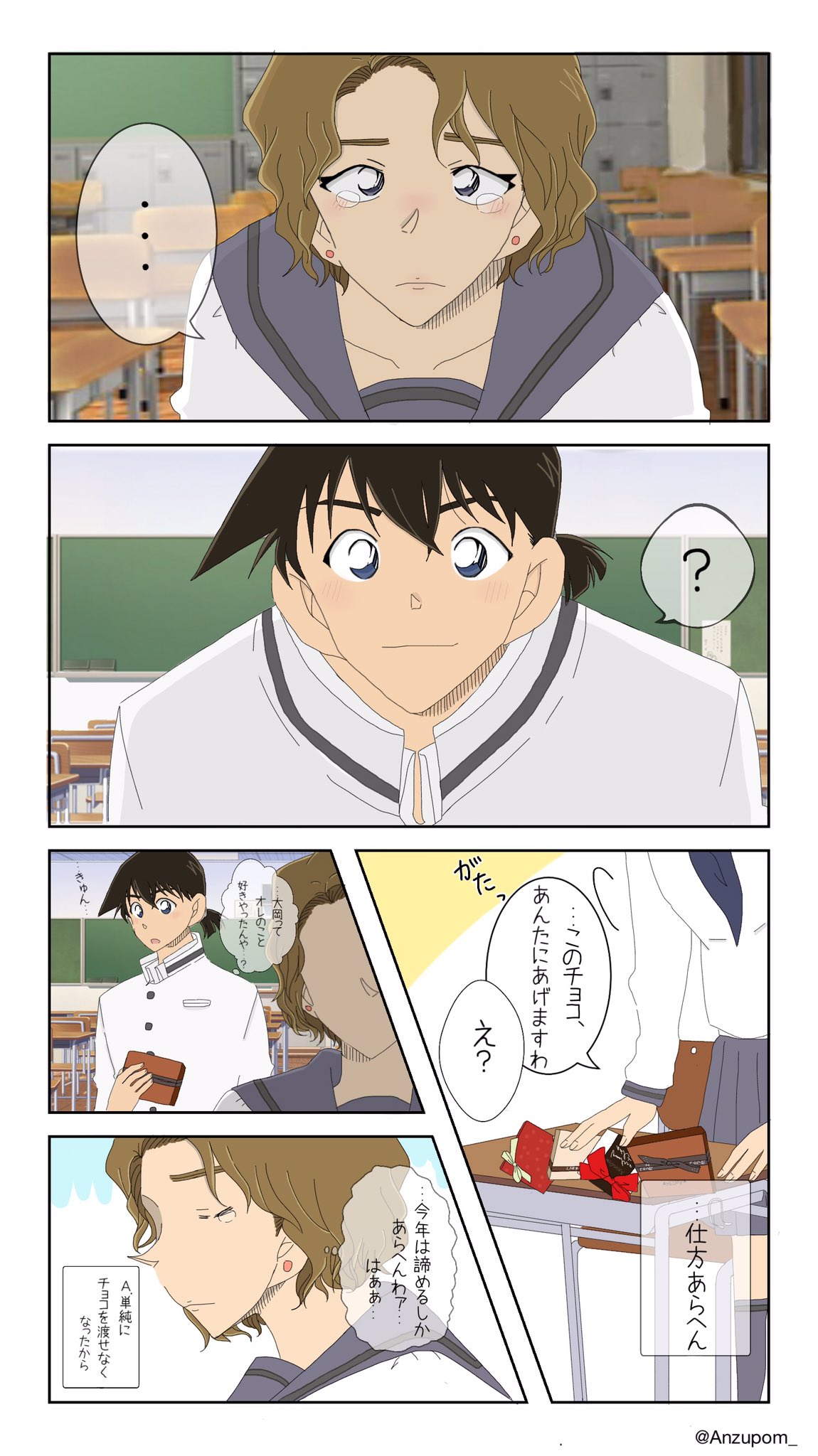 あんず 沖田君と紅葉ちゃんの場合 紅葉ちゃんはもちろん 大好きな平次にチョコを渡そうとするけど 笑 お互いに好意はなくとも 友達以上 恋人未満 な二人 こういった関係が 割と好きだったりします ハッピーバレンタイン