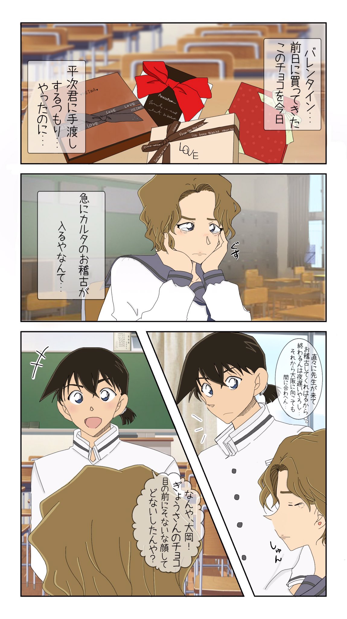 あんず 沖田君と紅葉ちゃんの場合 紅葉ちゃんはもちろん 大好きな平次にチョコを渡そうとするけど 笑 お互いに好意はなくとも 友達以上 恋人未満 な二人 こういった関係が 割と好きだったりします ハッピーバレンタイン