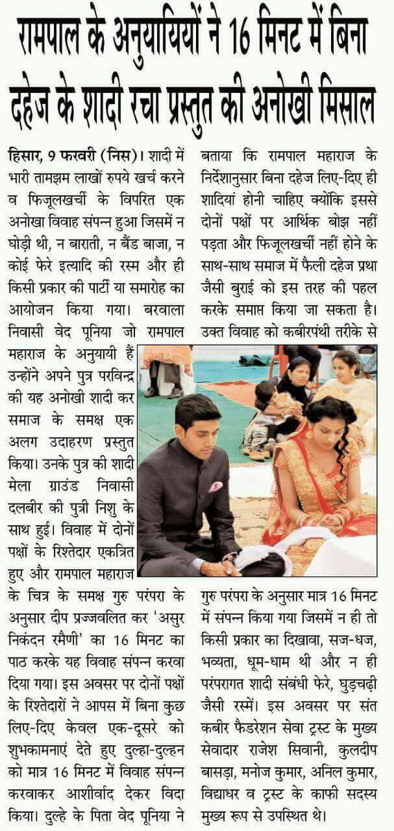KabirLord's tweet photo. #ILovePune
#Married_in_17mins
The dream of dowry free INDIA is being fulfilled with the efforts of #SantRamPalJi as his lacs of followers are doing dowry free marriages and setting an example for the society.

@ndtv 
@SrBachchan https://t.co/1Xlm86g2yj