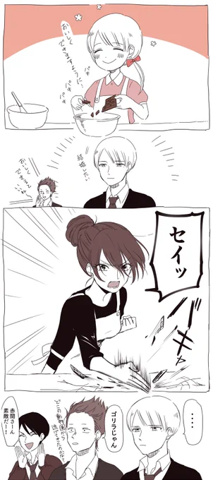 (創作)チョコを細かくする瀬野と赤間 