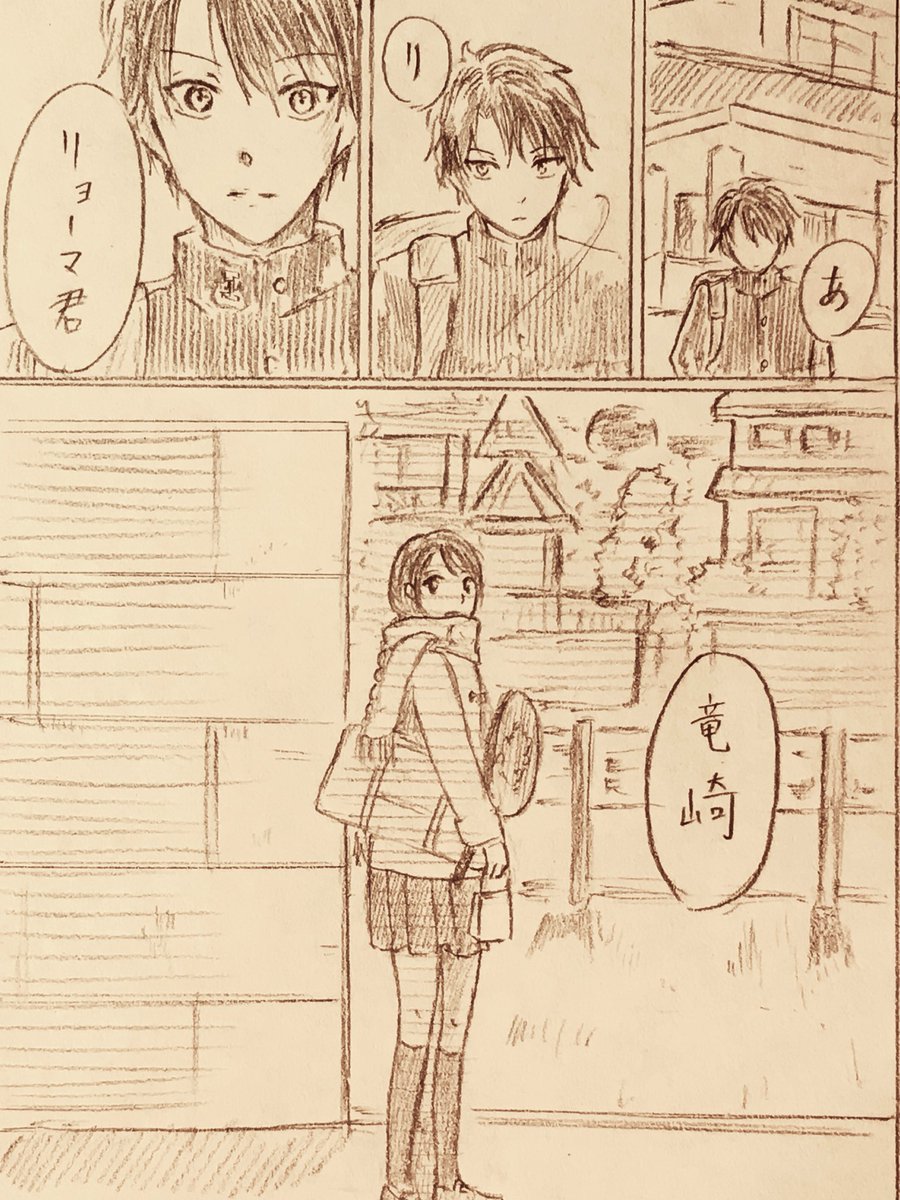 リョ桜でバレンタインのn番煎じな漫画…前編です。 